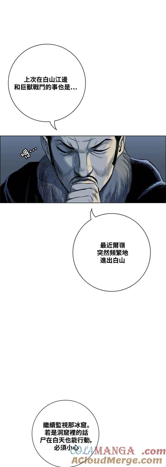 虎大哥 - [第2季] 第192话 前往咸兴之路 - 第31张图