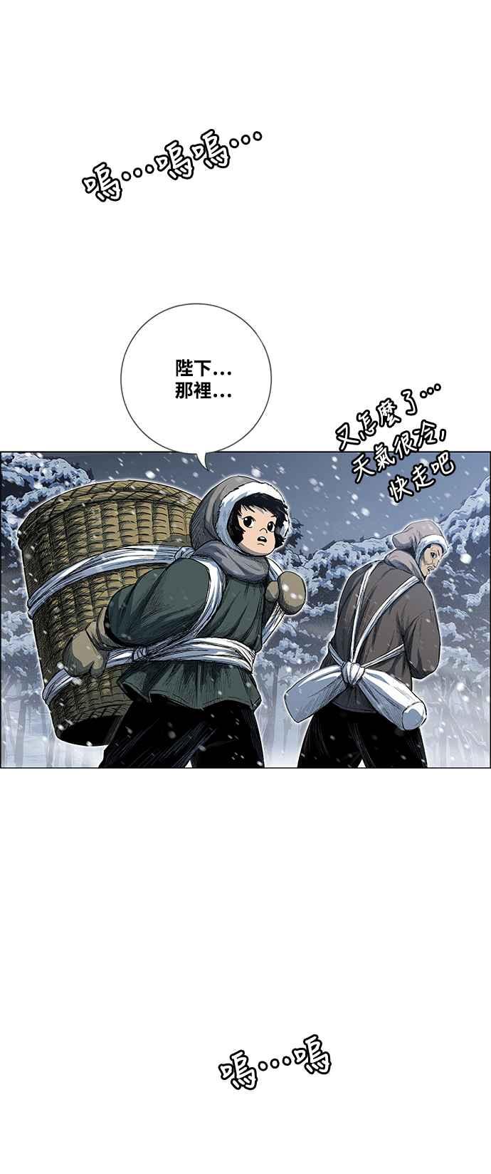 虎大哥 - [第2季] 第192话 前往咸兴之路 - 第60张图