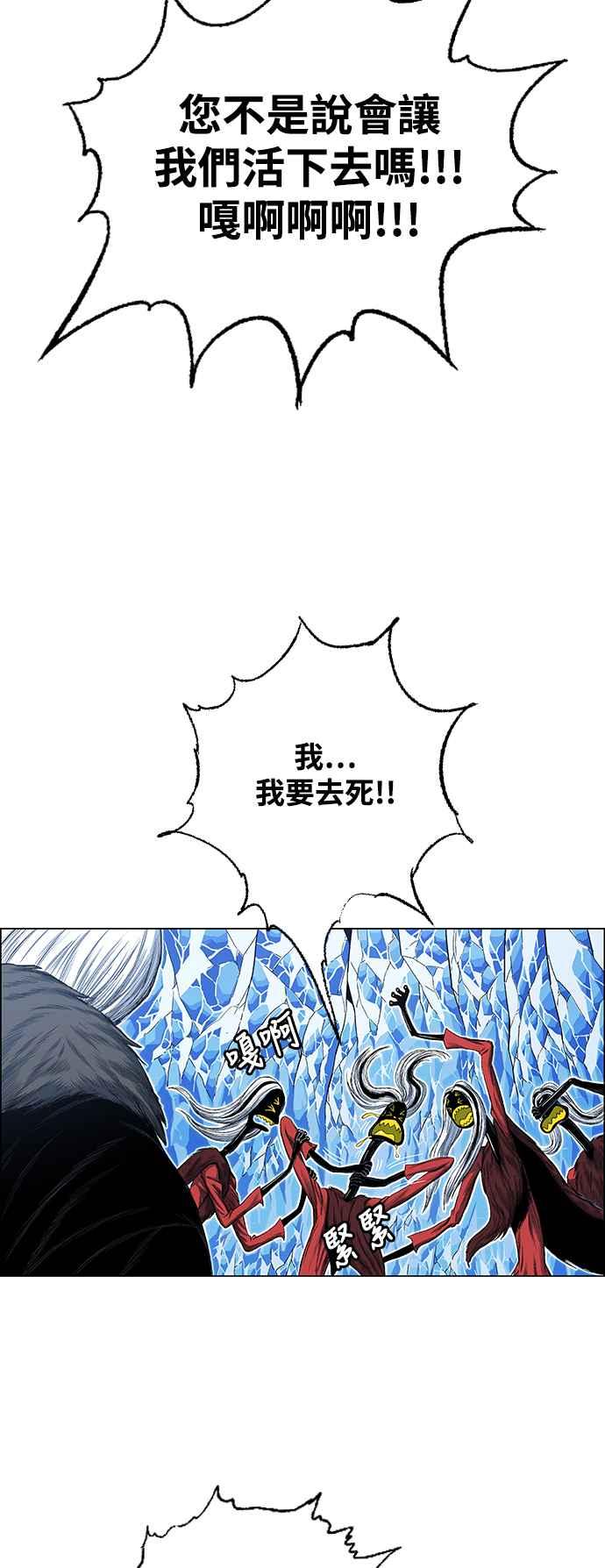 虎大哥 - [第2季] 第192话 前往咸兴之路 - 第14张图