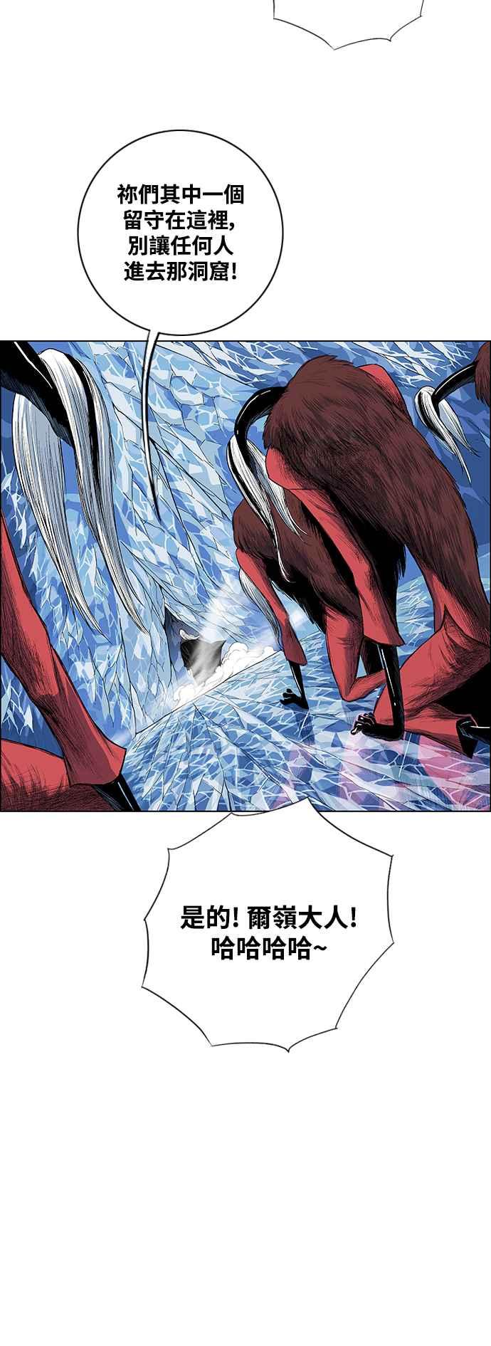 虎大哥 - [第2季] 第192话 前往咸兴之路 - 第21张图