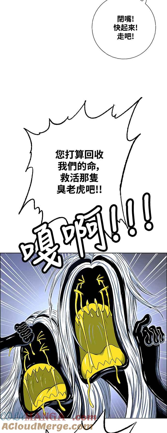 虎大哥 - [第2季] 第192话 前往咸兴之路 - 第13张图