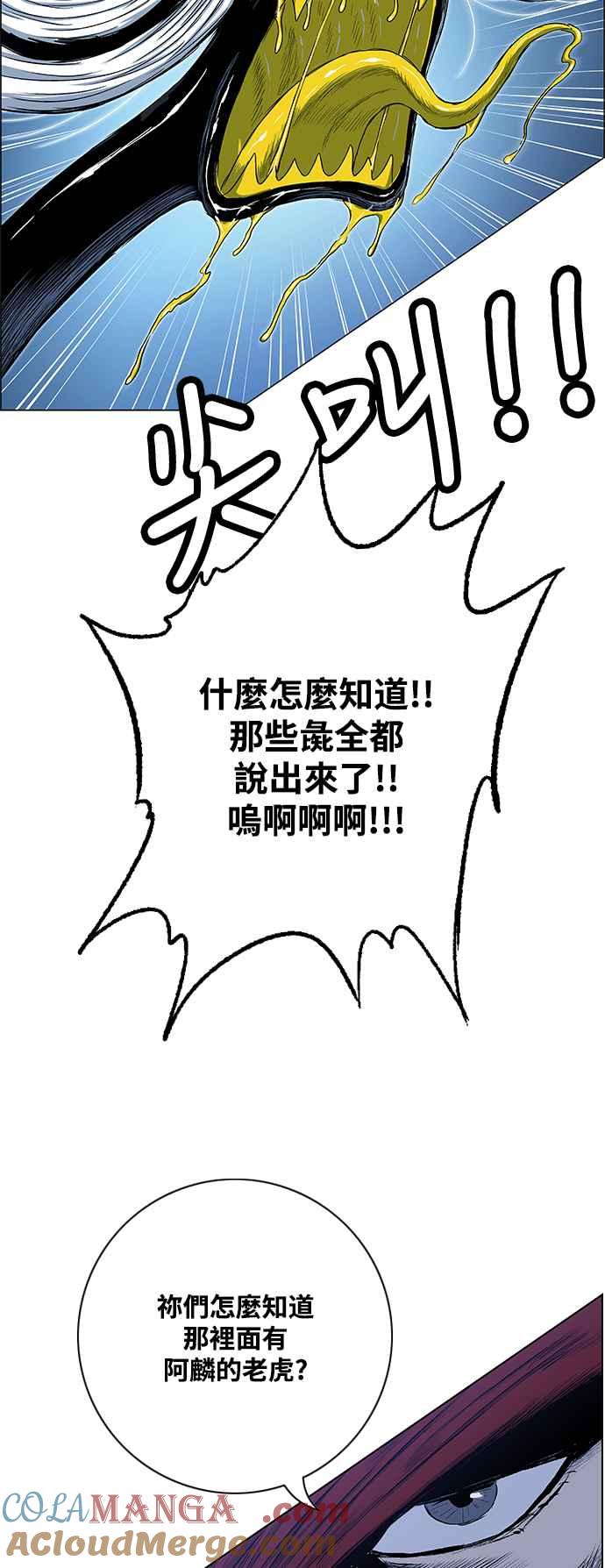 虎大哥 - [第2季] 第192话 前往咸兴之路 - 第10张图