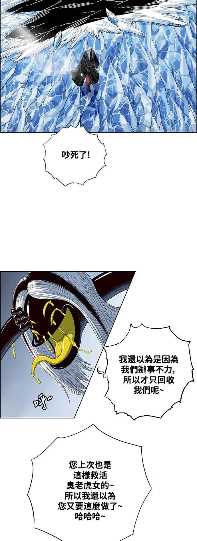 虎大哥 - [第2季] 第192话 前往咸兴之路 - 第18张图