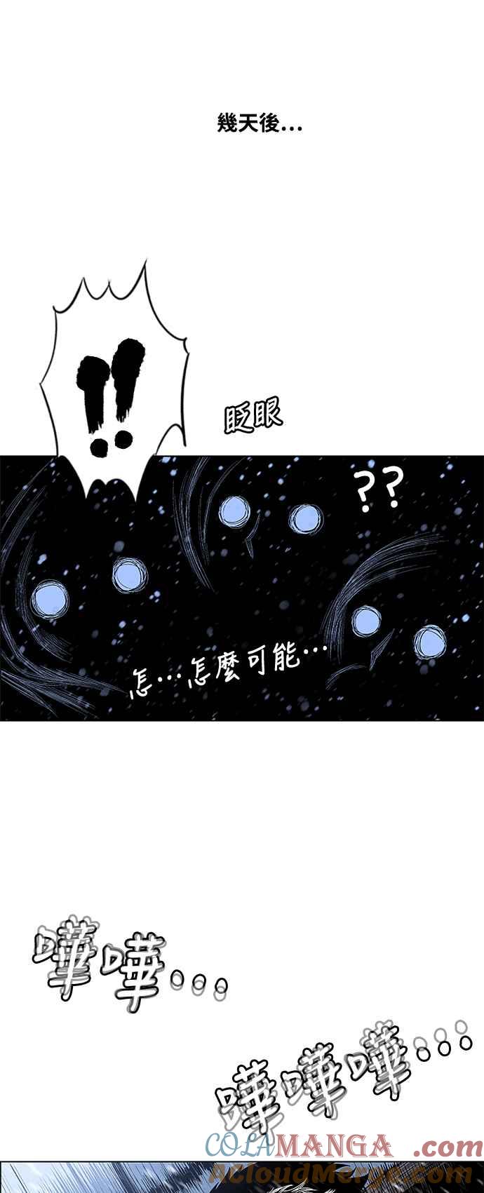 虎大哥 - [第2季] 第192话 前往咸兴之路 - 第49张图