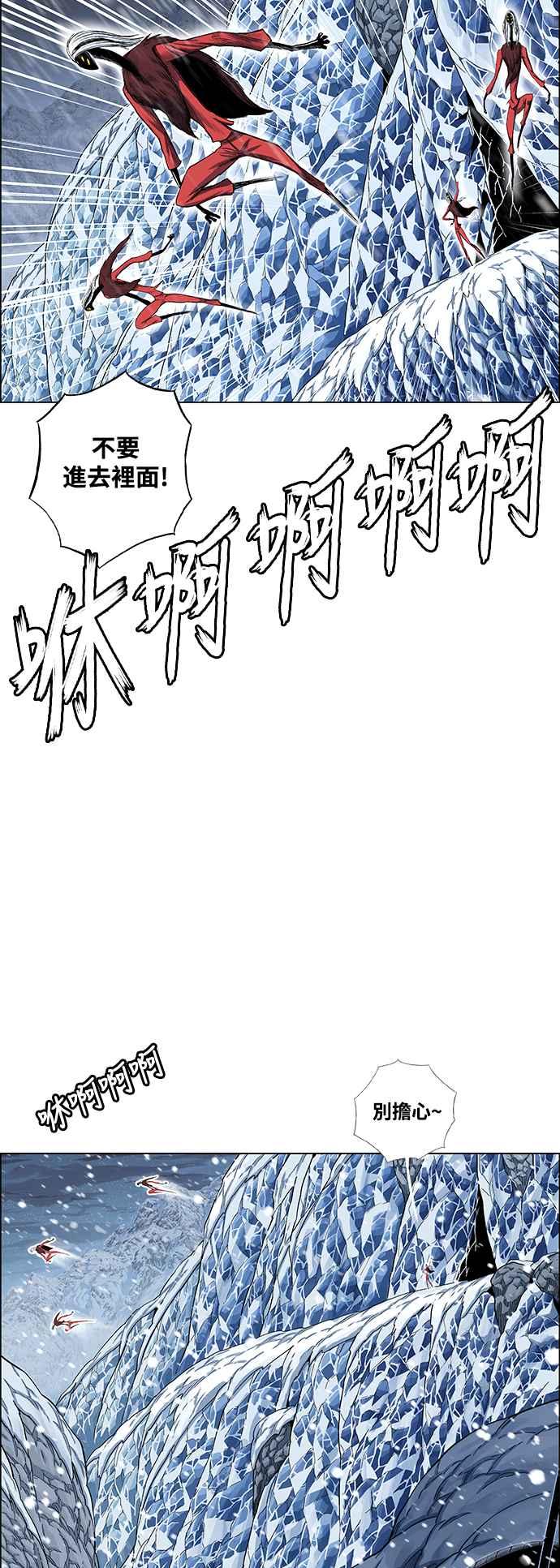 虎大哥 - [第2季] 第192话 前往咸兴之路 - 第27张图