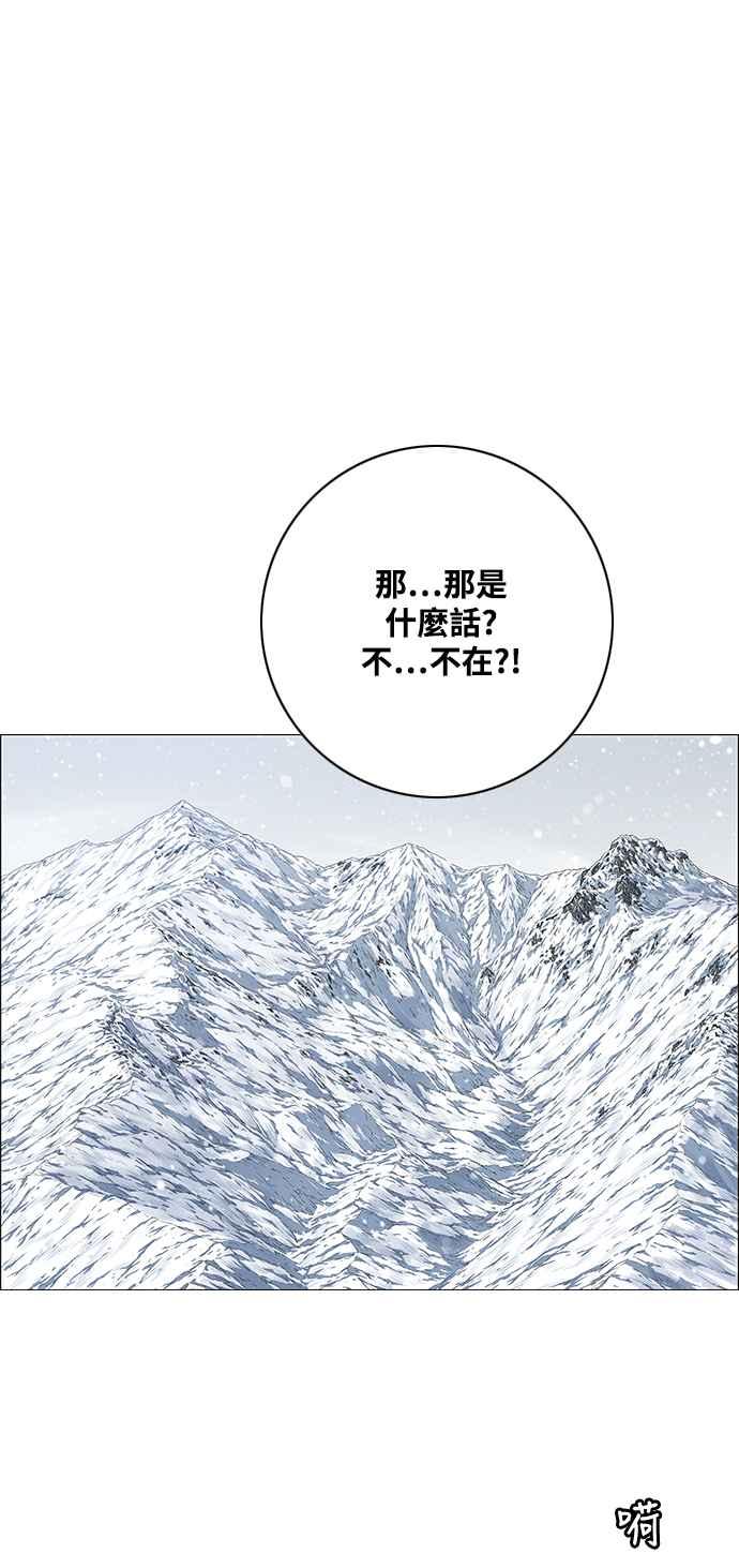 虎大哥 - [第2季] 第192话 前往咸兴之路 - 第41张图