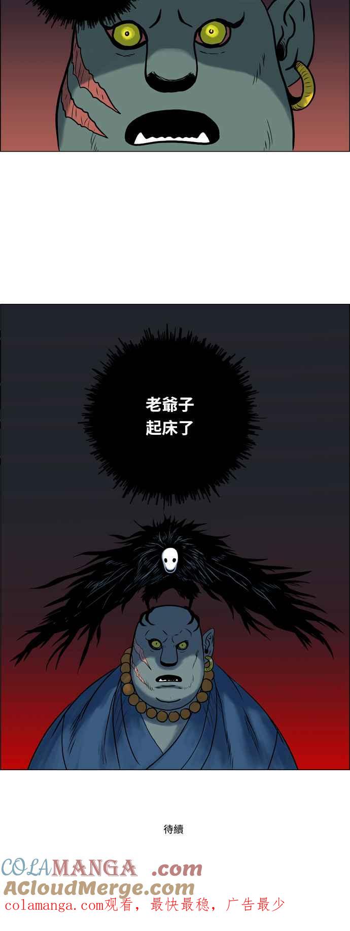 虎大哥 - [第34话] 被遗忘的故事10-觉醒 (2) - 第21张图