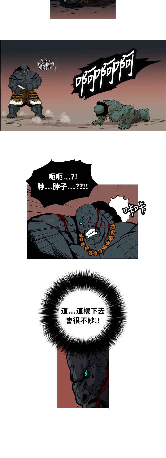 虎大哥 - [第34话] 被遗忘的故事10-觉醒 (2) - 第16张图