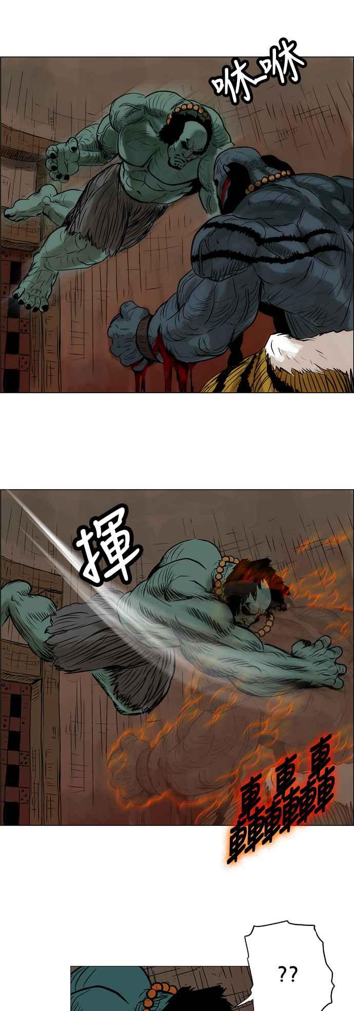 虎大哥 - [第34话] 被遗忘的故事10-觉醒 (2) - 第8张图