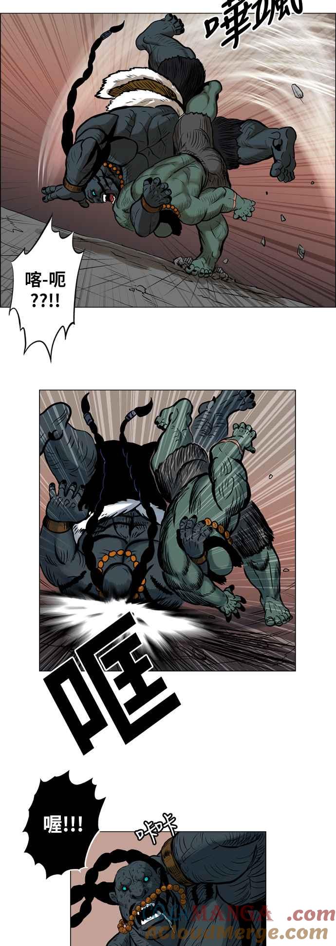 虎大哥 - [第34话] 被遗忘的故事10-觉醒 (2) - 第3张图