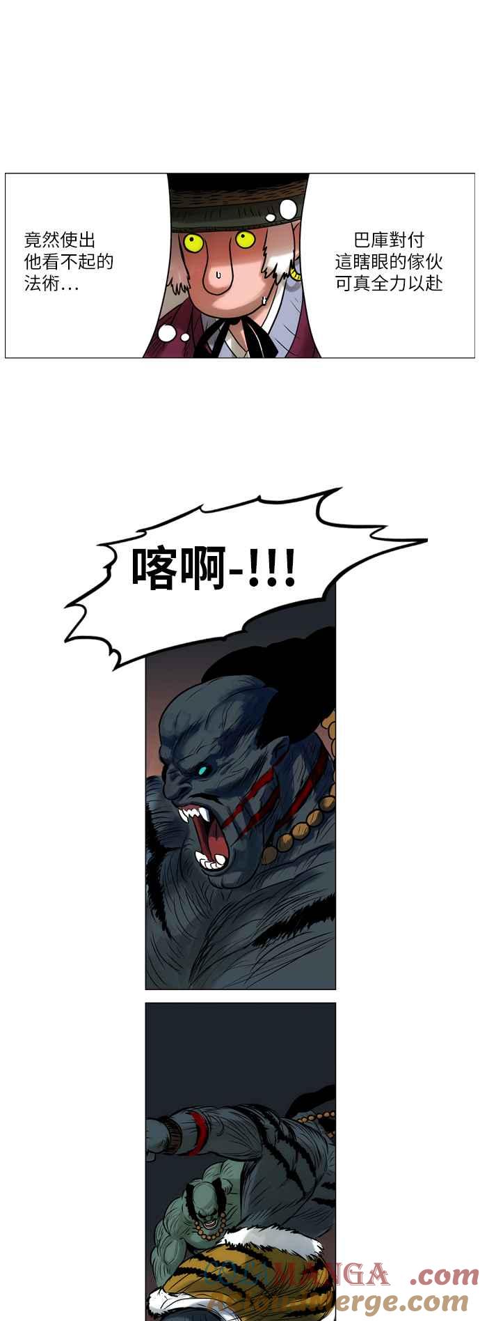 虎大哥 - [第34话] 被遗忘的故事10-觉醒 (2) - 第11张图