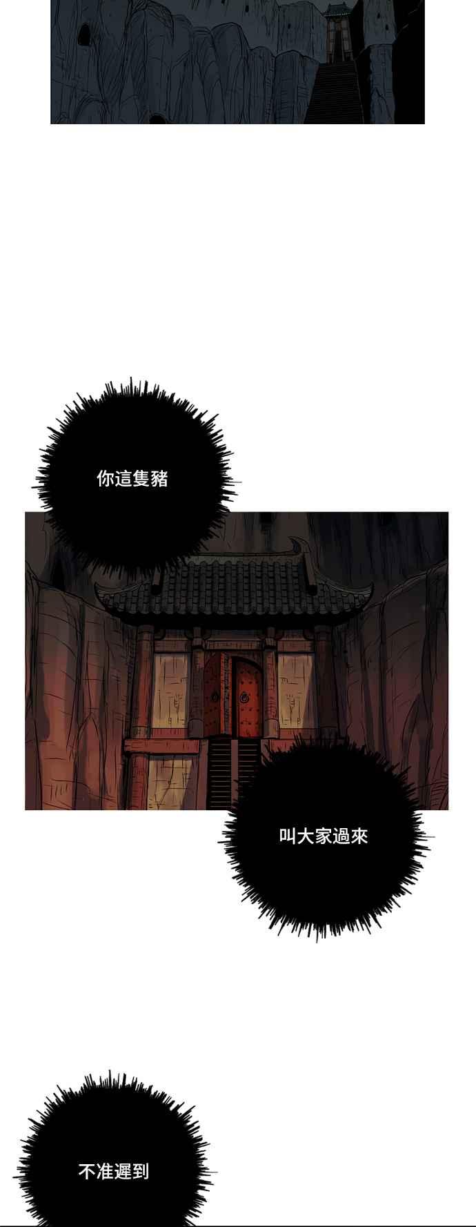 虎大哥 - [第34话] 被遗忘的故事10-觉醒 (2) - 第20张图