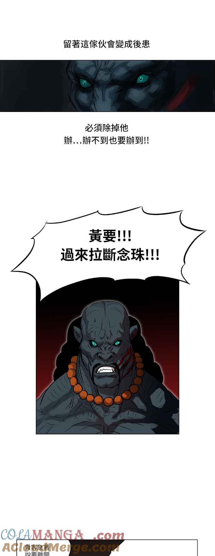 虎大哥 - [第34话] 被遗忘的故事10-觉醒 (2) - 第17张图