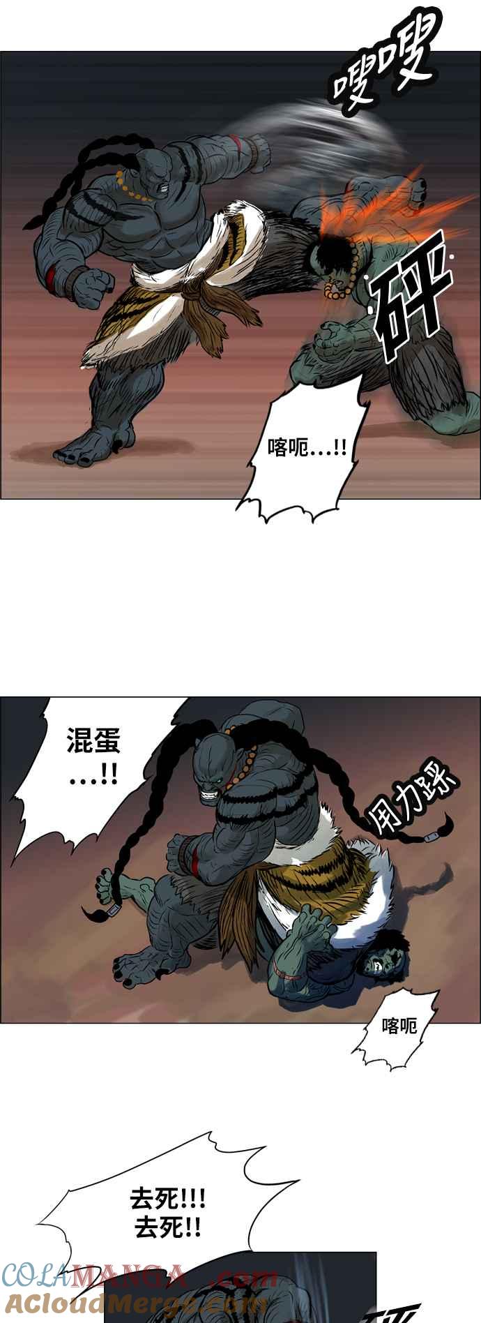 虎大哥 - [第34话] 被遗忘的故事10-觉醒 (2) - 第13张图