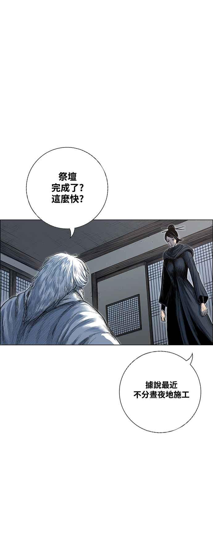 虎大哥 - [第2季] 第194话 间谍 - 第47张图