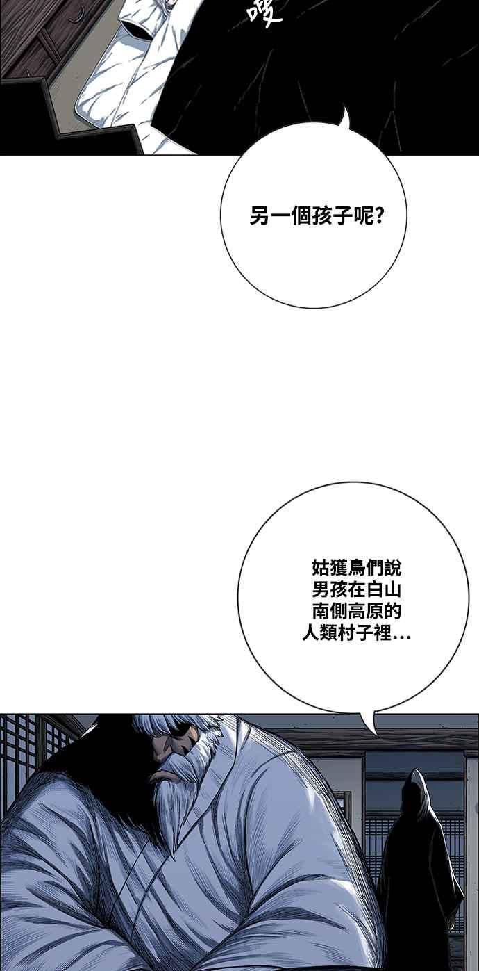 虎大哥 - [第2季] 第194话 间谍 - 第36张图