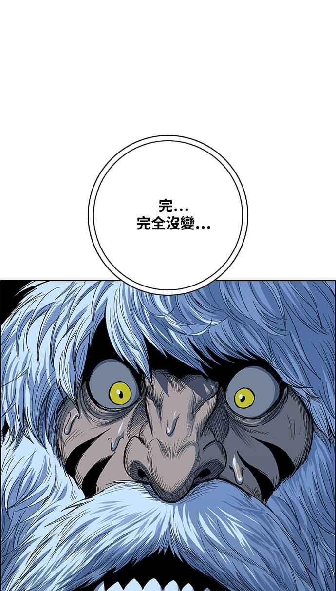 虎大哥 - [第2季] 第194话 间谍 - 第26张图