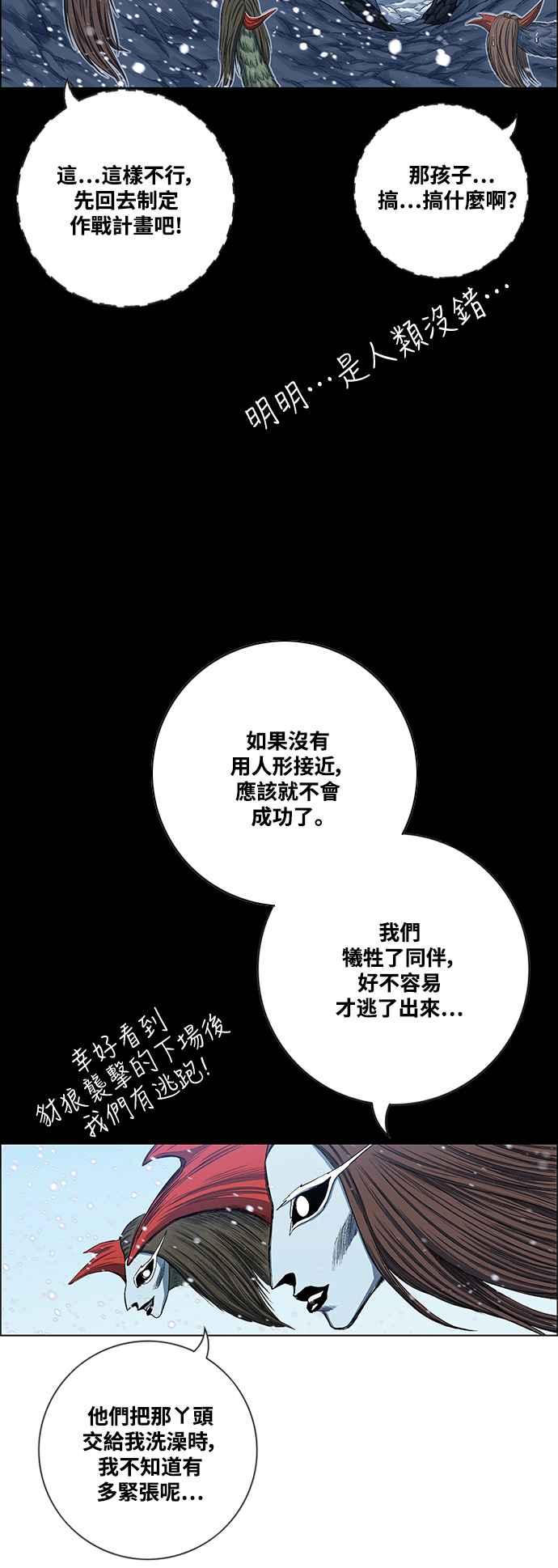 虎大哥 - [第2季] 第194话 间谍 - 第8张图