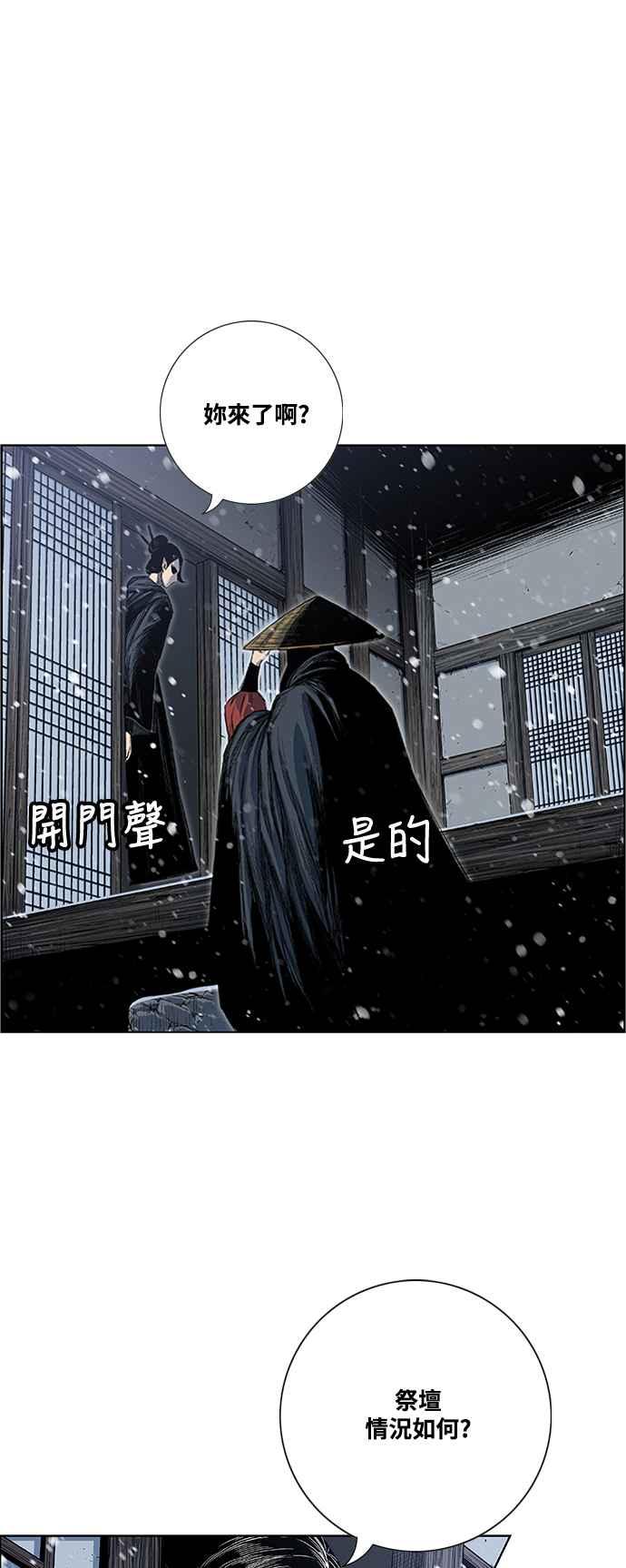 虎大哥 - [第2季] 第194话 间谍 - 第44张图