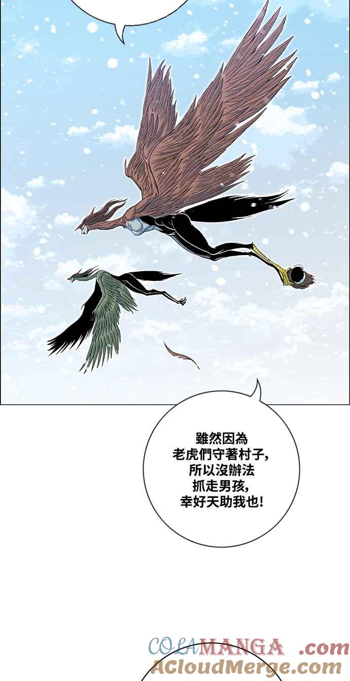 虎大哥 - [第2季] 第194话 间谍 - 第4张图