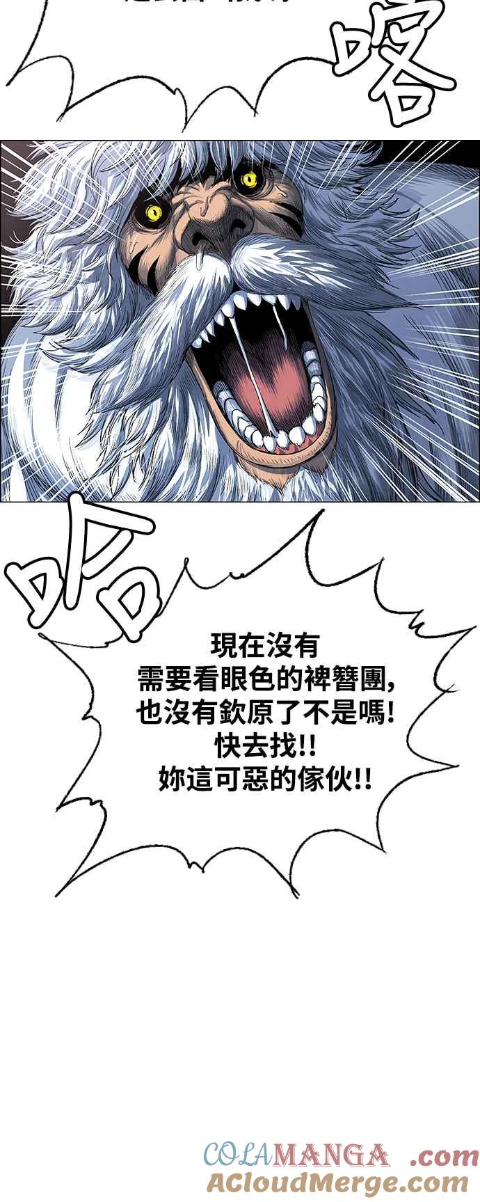 虎大哥 - [第2季] 第194话 间谍 - 第55张图