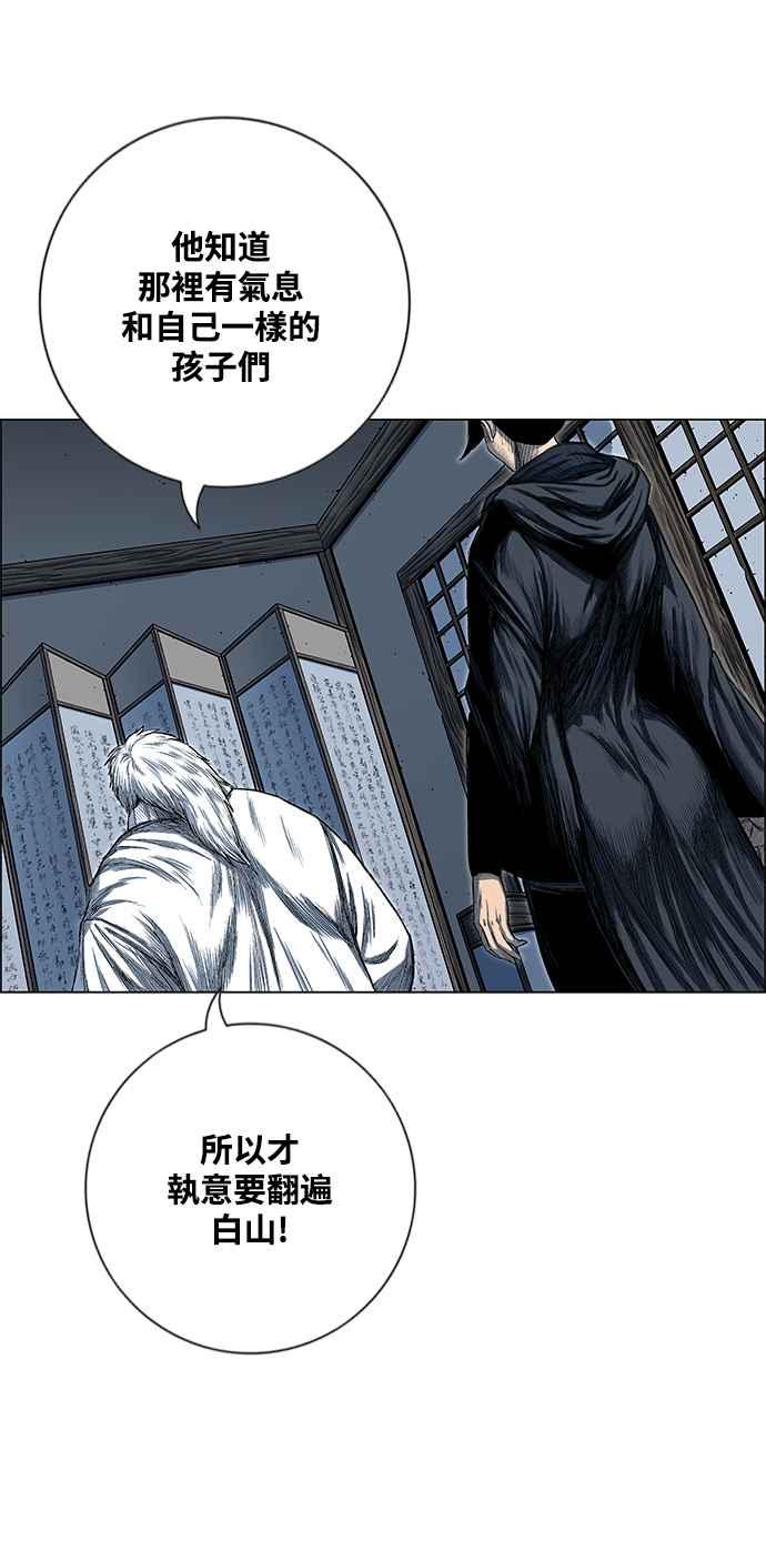 虎大哥 - [第2季] 第194话 间谍 - 第39张图