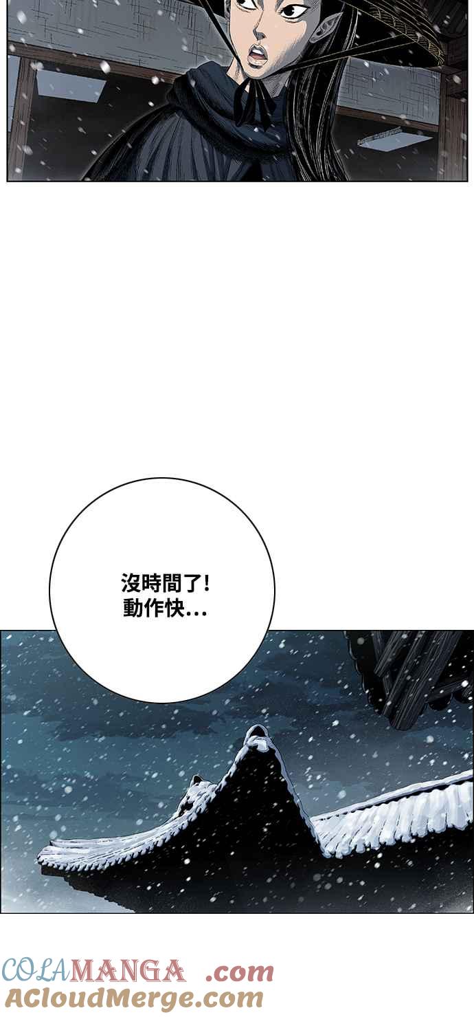 虎大哥 - [第2季] 第194话 间谍 - 第58张图