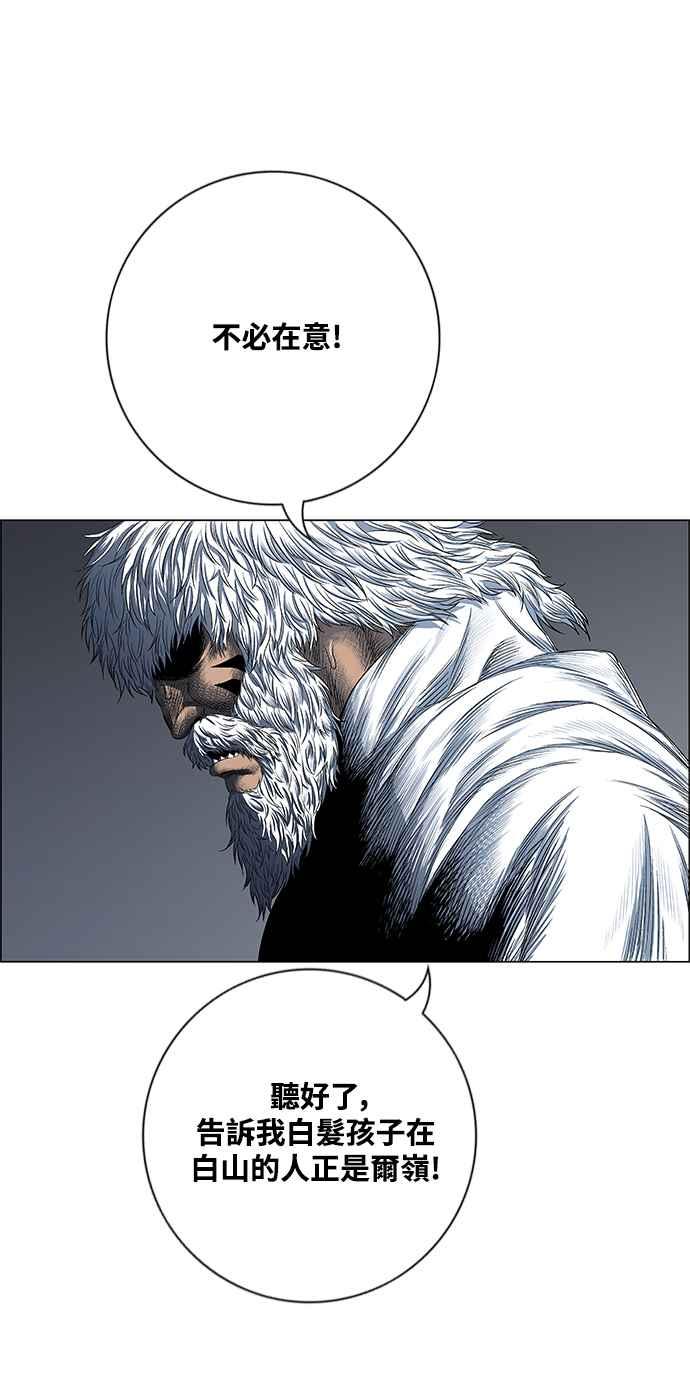 虎大哥 - [第2季] 第194话 间谍 - 第38张图