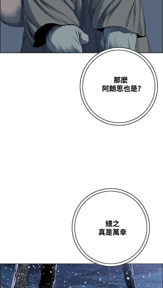 虎大哥 - [第2季] 第194话 间谍 - 第29张图