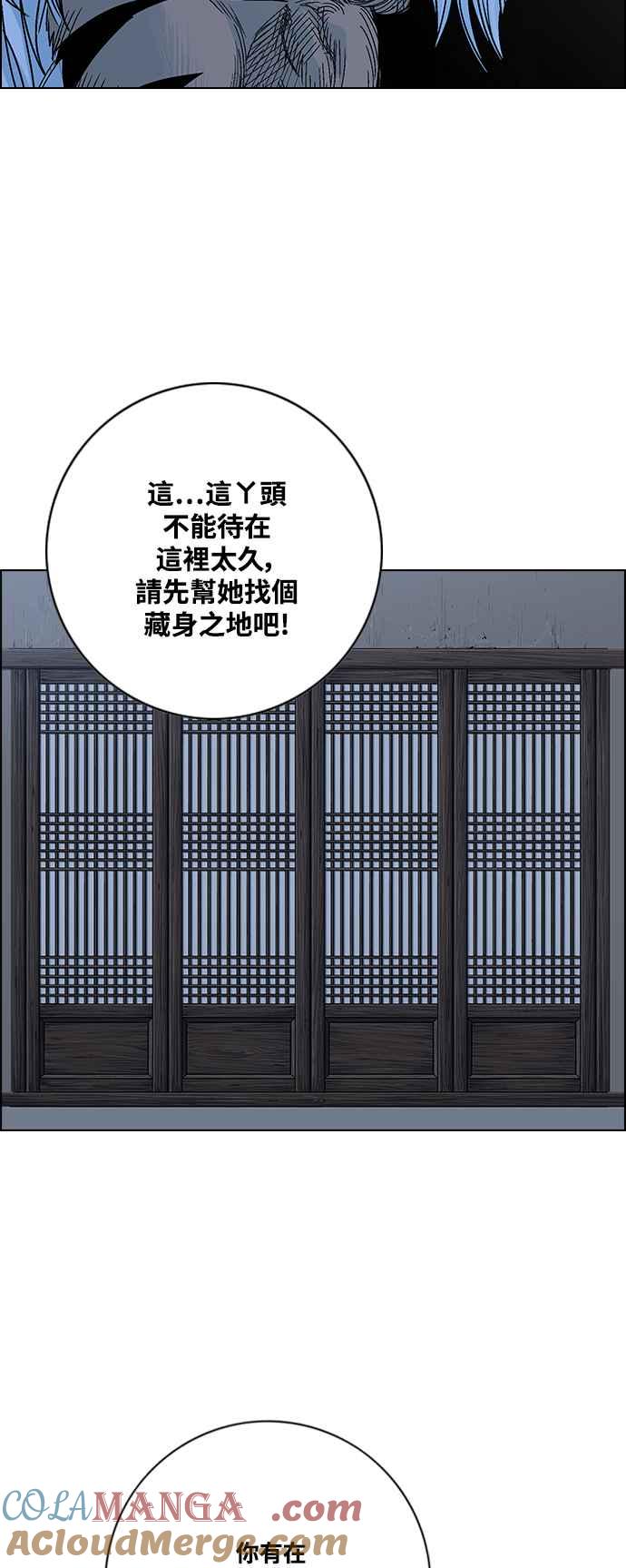 虎大哥 - [第2季] 第194话 间谍 - 第52张图