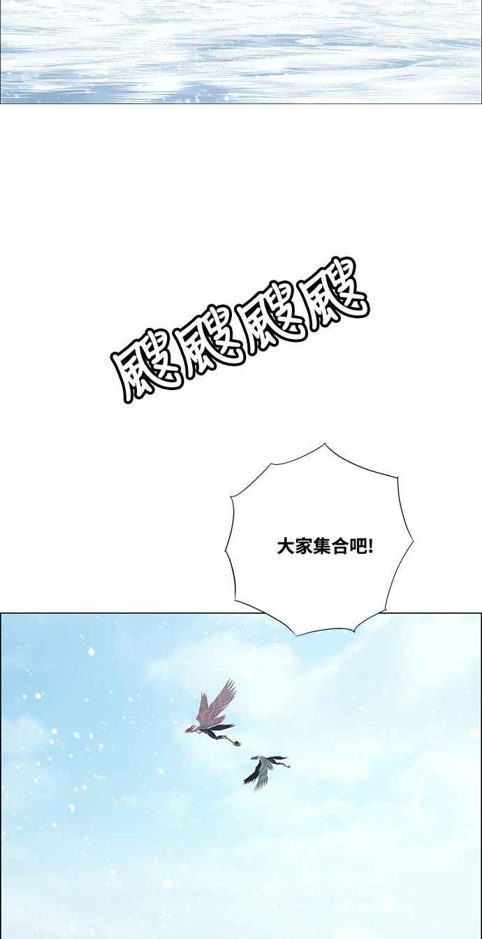 虎大哥 - [第2季] 第194话 间谍 - 第2张图