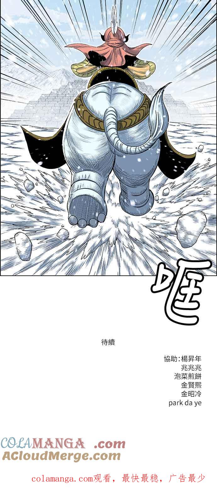 虎大哥 - [第2季] 第194话 间谍 - 第67张图