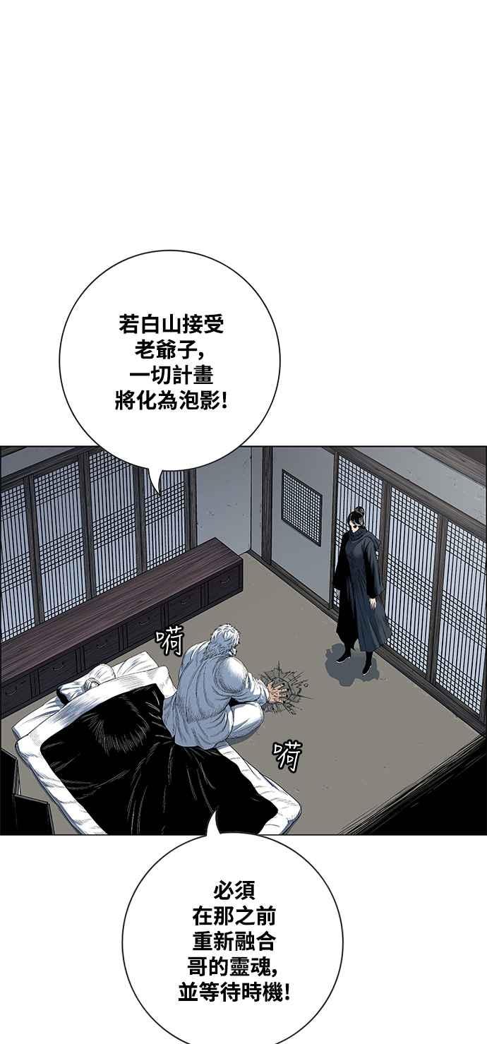 虎大哥 - [第2季] 第194话 间谍 - 第59张图