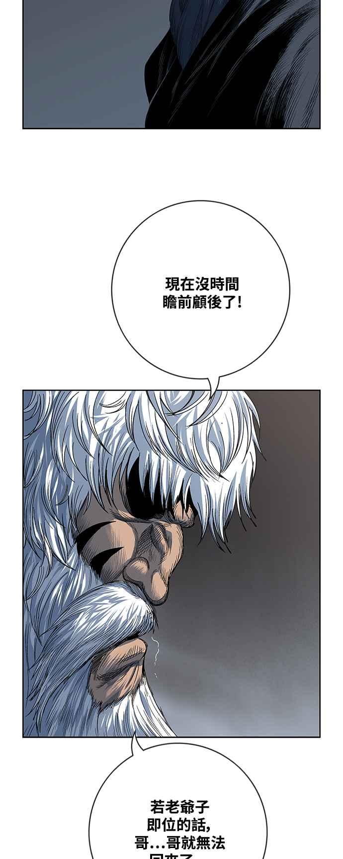 虎大哥 - [第2季] 第194话 间谍 - 第50张图