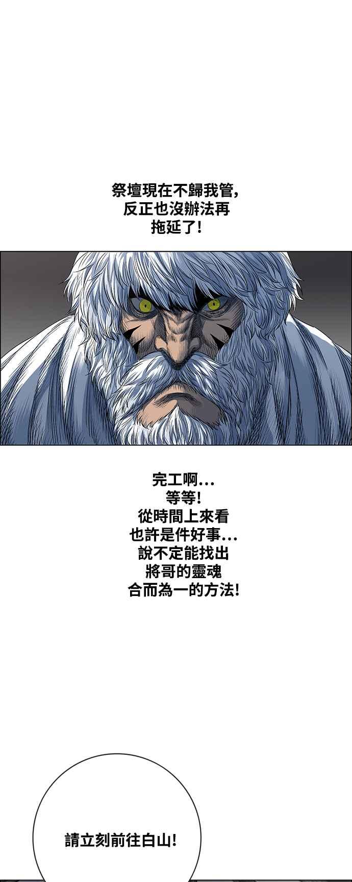 虎大哥 - [第2季] 第194话 间谍 - 第48张图