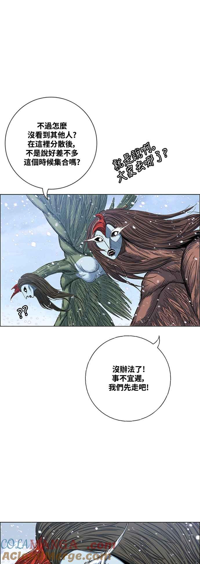 虎大哥 - [第2季] 第194话 间谍 - 第10张图