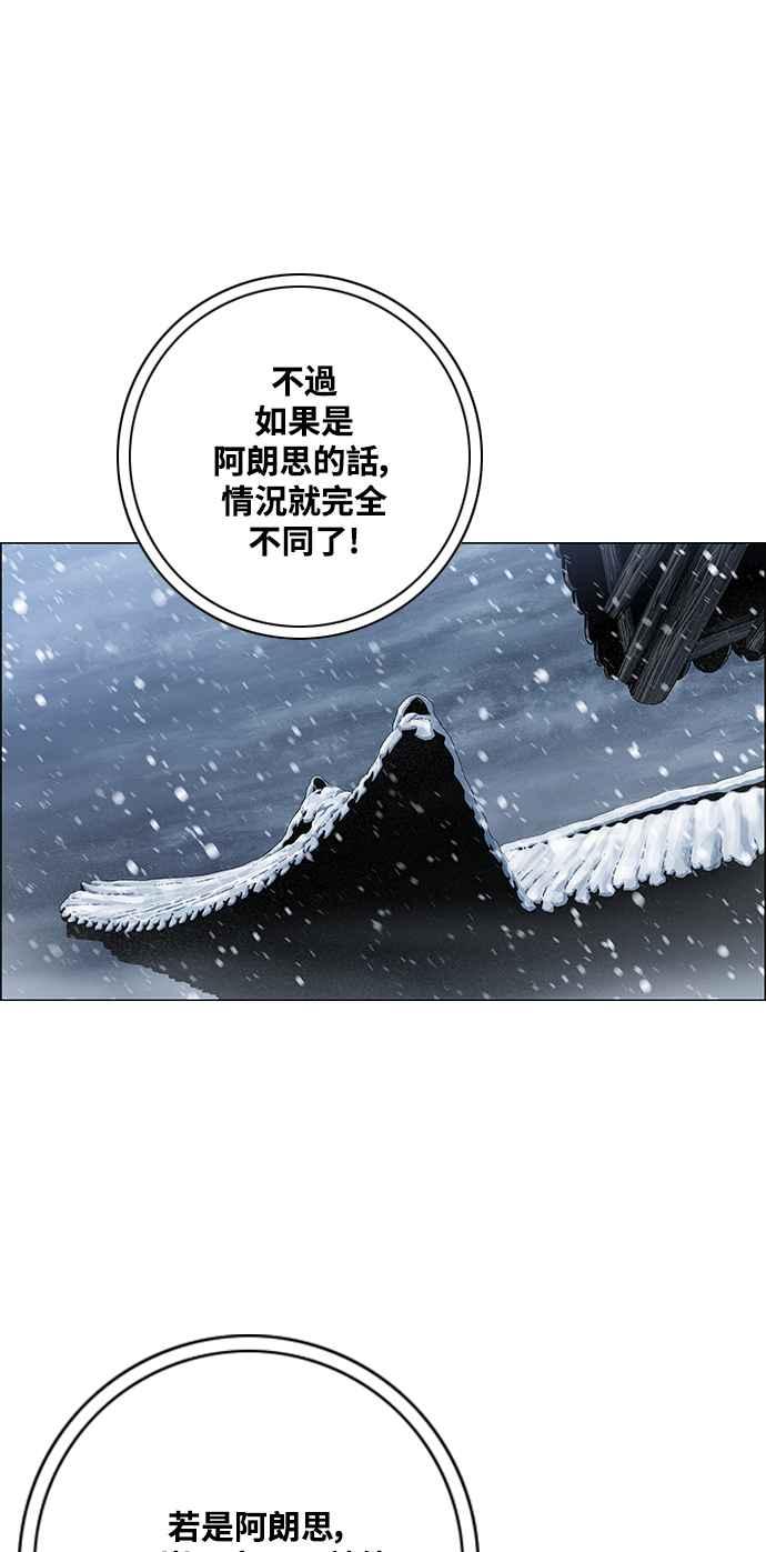 虎大哥 - [第2季] 第194话 间谍 - 第33张图