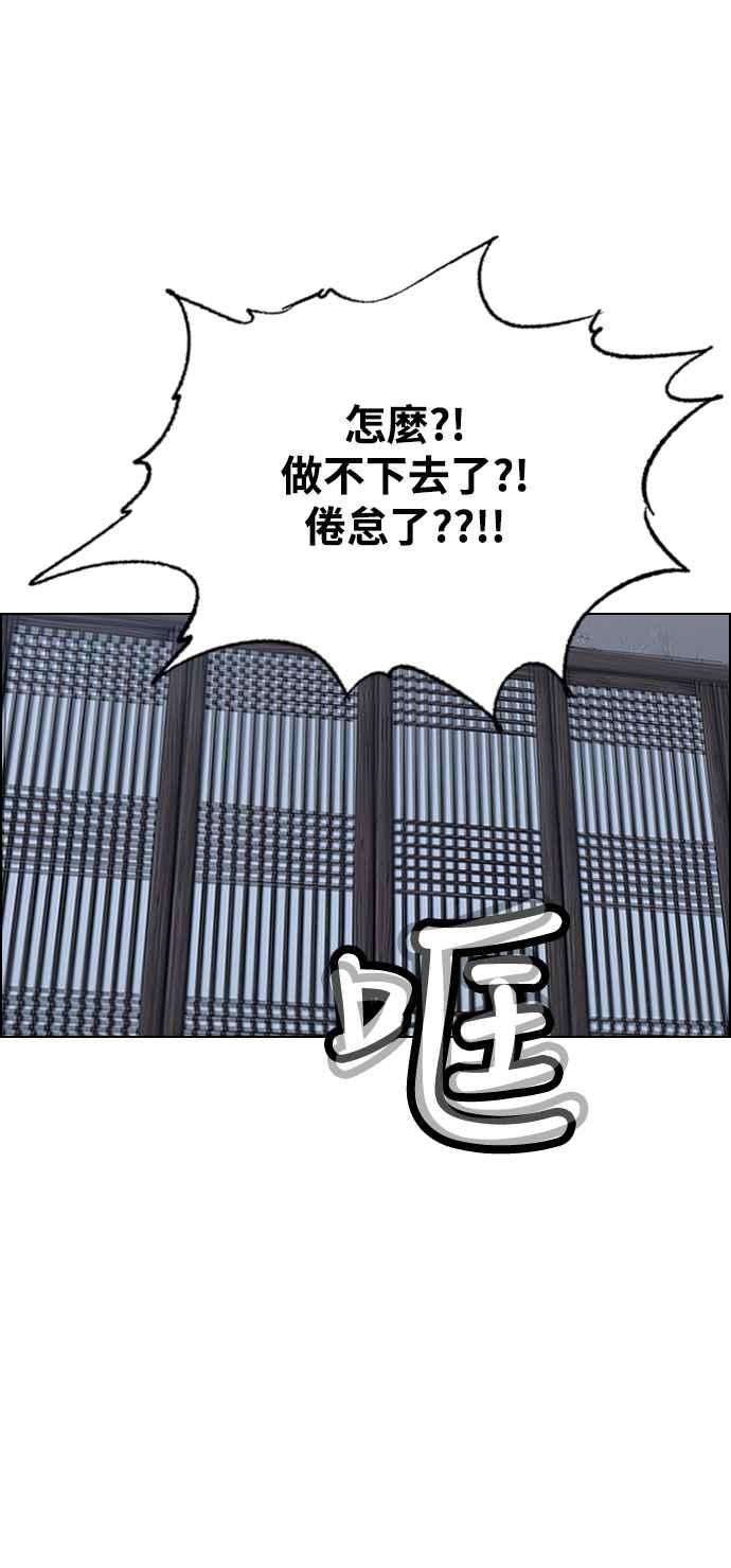 虎大哥 - [第2季] 第194话 间谍 - 第56张图