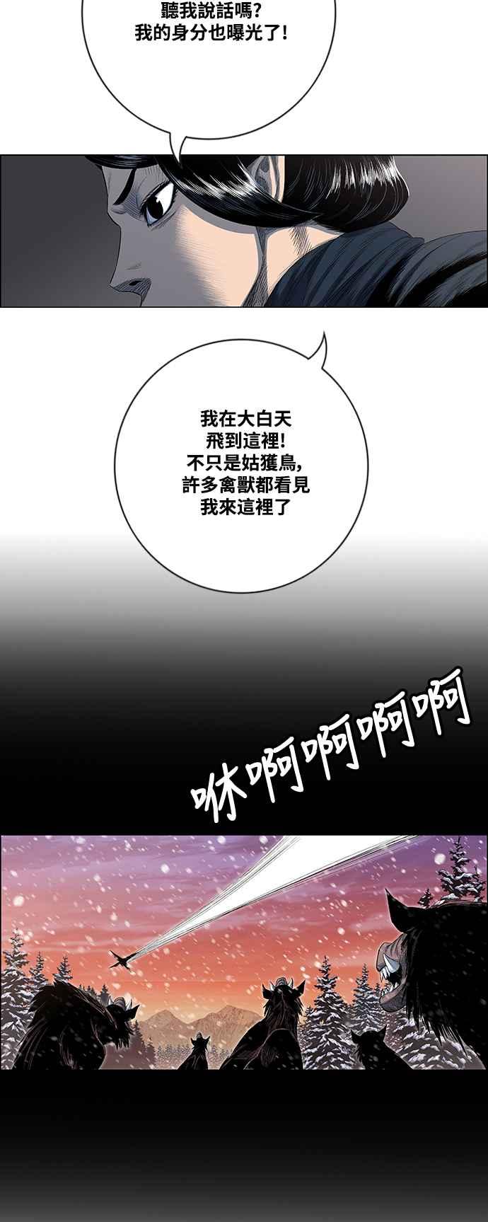 虎大哥 - [第2季] 第194话 间谍 - 第53张图