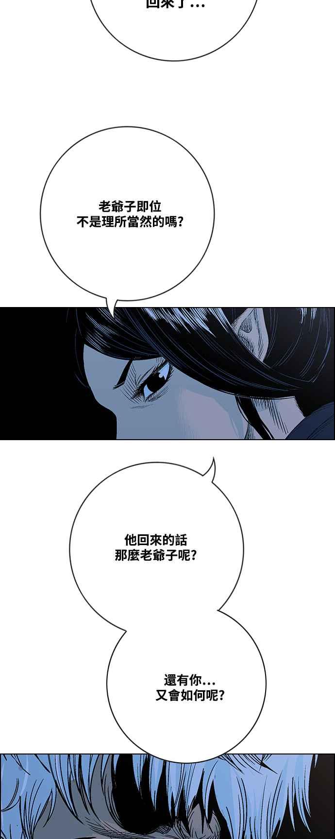 虎大哥 - [第2季] 第194话 间谍 - 第51张图