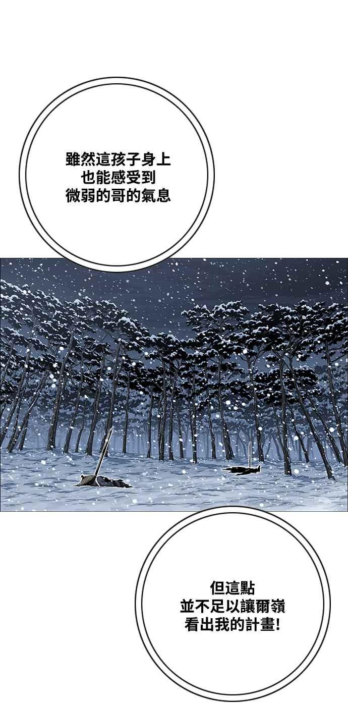 虎大哥 - [第2季] 第194话 间谍 - 第32张图