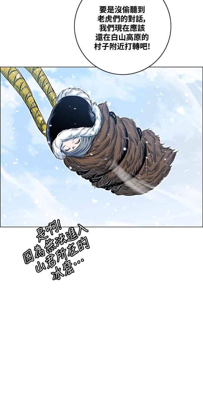 虎大哥 - [第2季] 第194话 间谍 - 第5张图