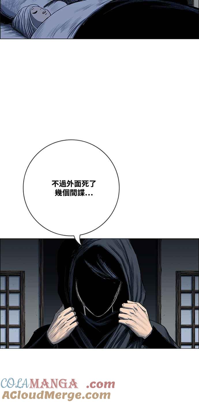 虎大哥 - [第2季] 第194话 间谍 - 第37张图