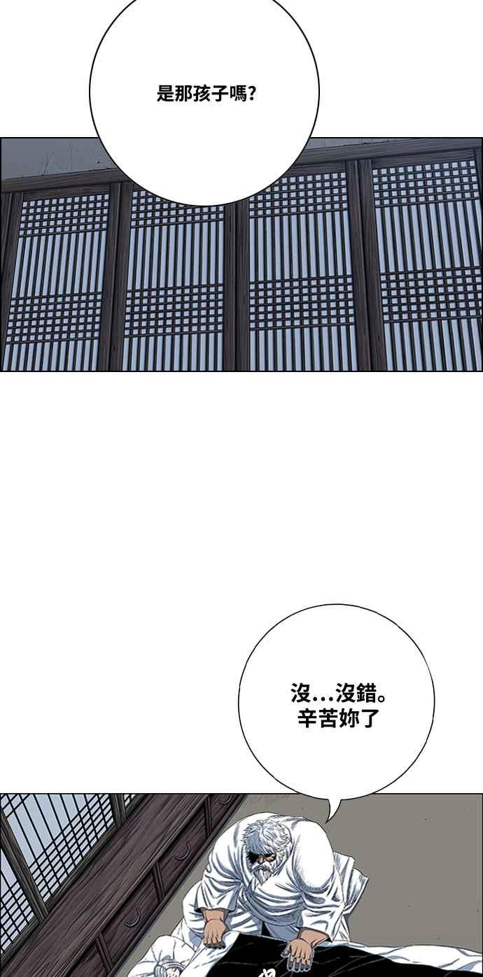 虎大哥 - [第2季] 第194话 间谍 - 第35张图