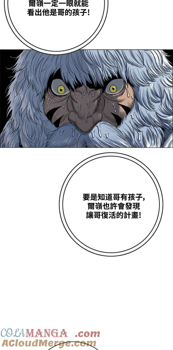 虎大哥 - [第2季] 第194话 间谍 - 第34张图