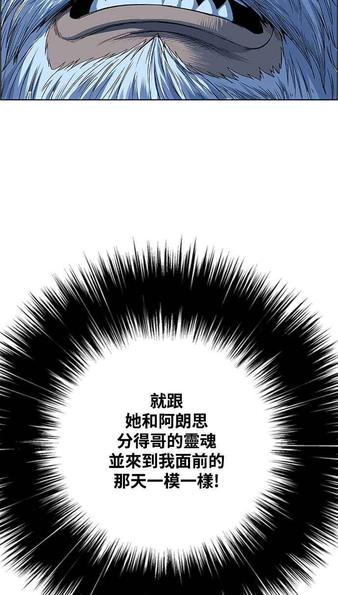 虎大哥 - [第2季] 第194话 间谍 - 第27张图