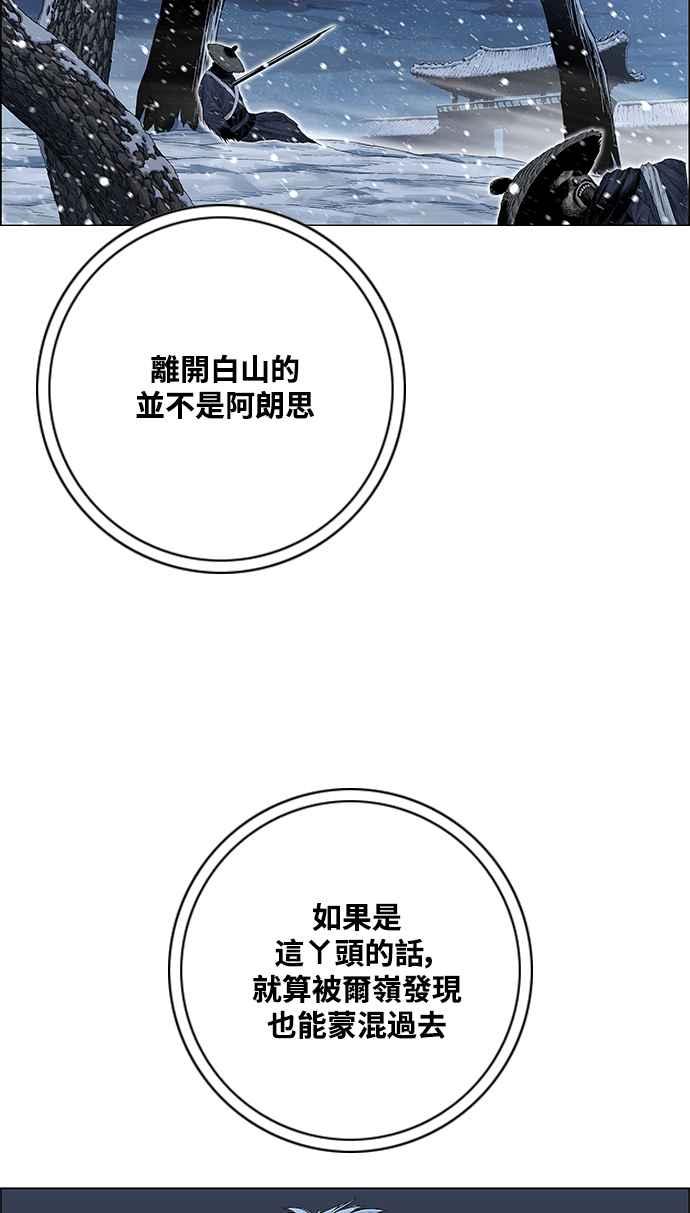 虎大哥 - [第2季] 第194话 间谍 - 第30张图