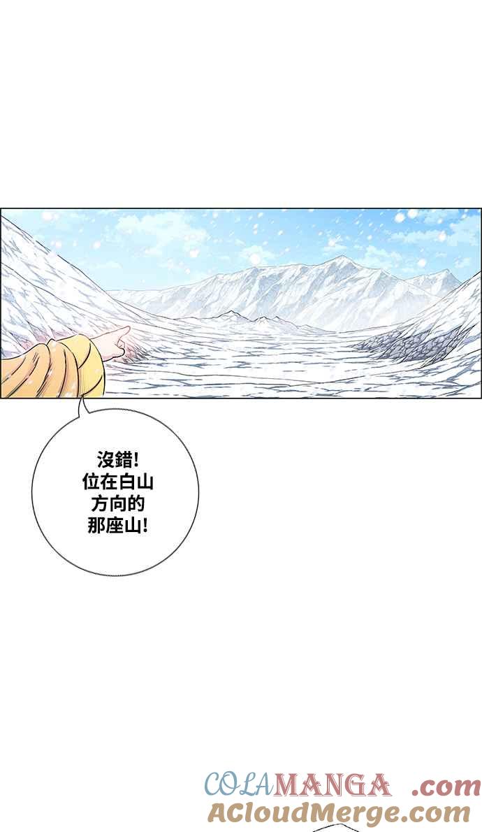 虎大哥 - [第2季] 第195话 巫医 巫彭 - 第34张图