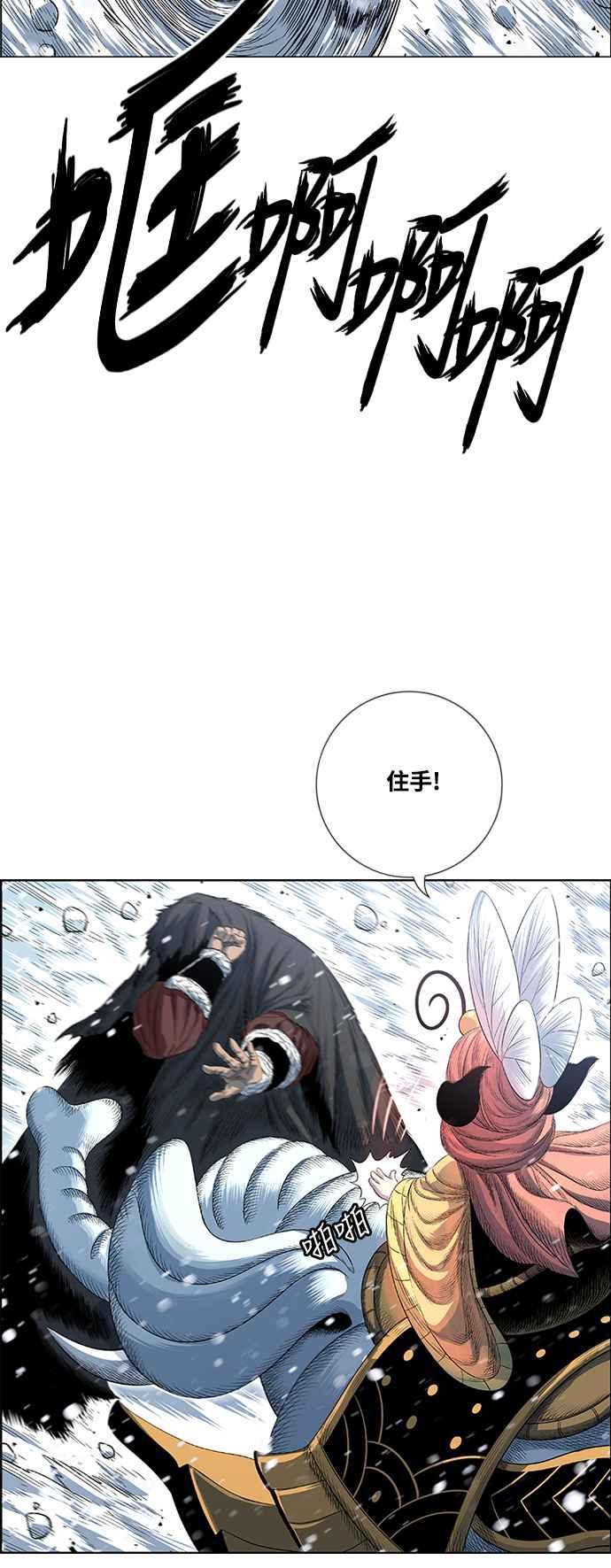 虎大哥 - [第2季] 第195话 巫医 巫彭 - 第63张图