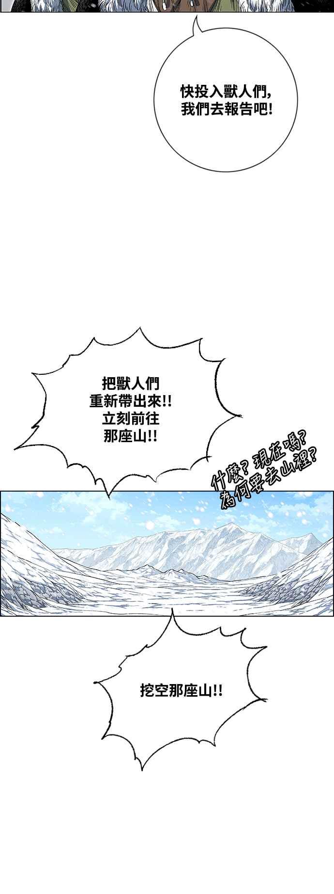 虎大哥 - [第2季] 第195话 巫医 巫彭 - 第42张图